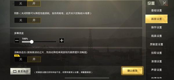 iPhone XS Max在《绝地求生刺激战场》全部最高特效开启