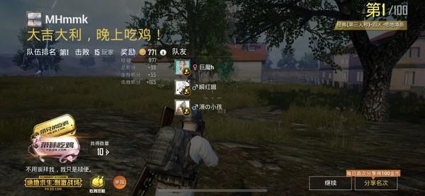iPhone X在《绝地求生刺激战场》体验