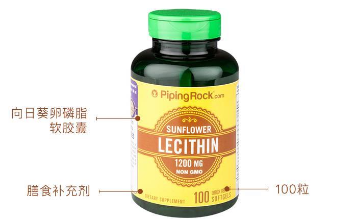 pipingrock向日葵卵磷脂1200mg100粒