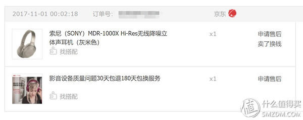 音频篇——SONY 索尼 MDR-1000X 和 MDR-100ABN 无线耳机