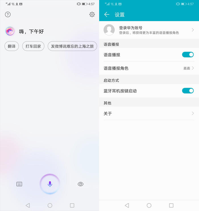 荣耀畅玩8C