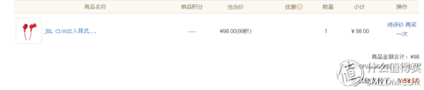 大品牌百元入门款坑不坑？JBL C100SI 入耳式耳机 开箱评测