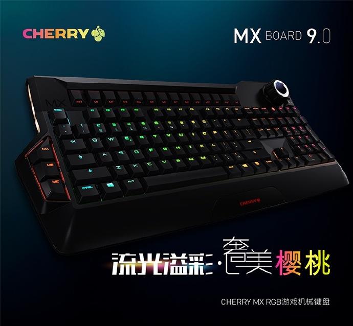 CHERRY发布新品机械键盘 MX8.0 MX9.0        