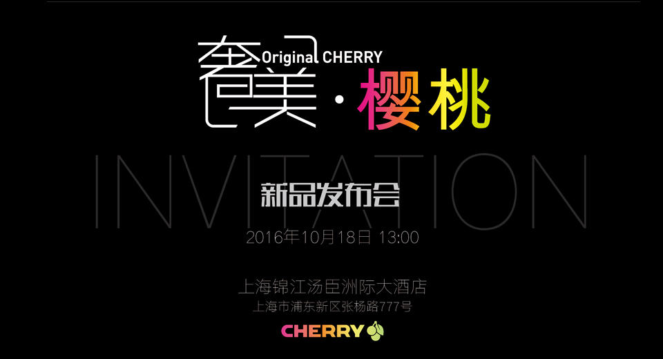 CHERRY发布新品机械键盘 MX8.0 MX9.0        