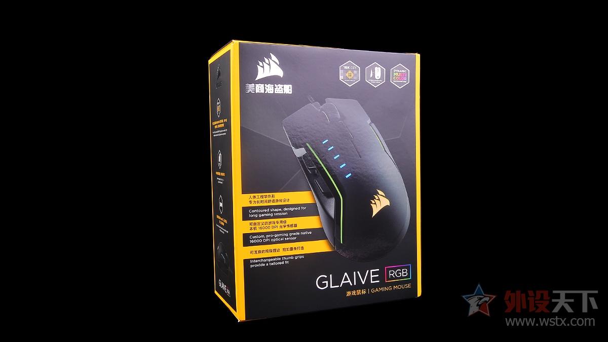 海盗船新旗舰：阔剑GLAIVE RGB鼠标首发评测  