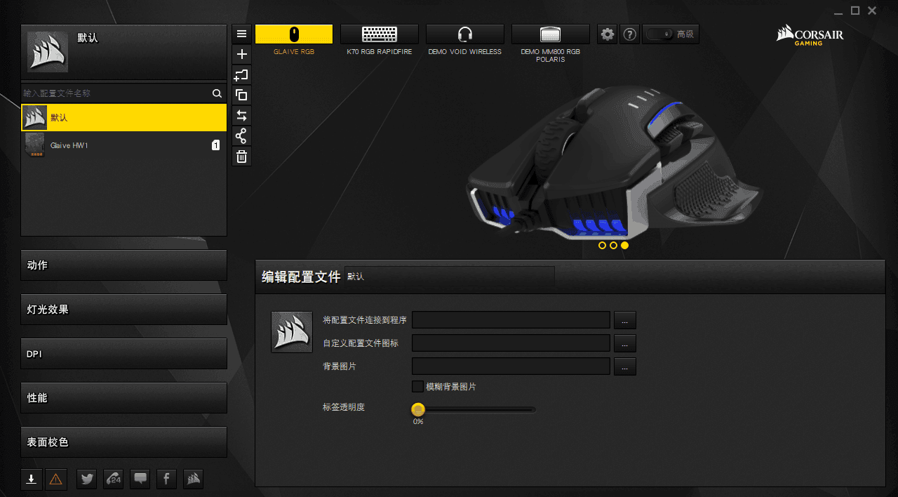 海盗船新旗舰：阔剑GLAIVE RGB鼠标首发评测  