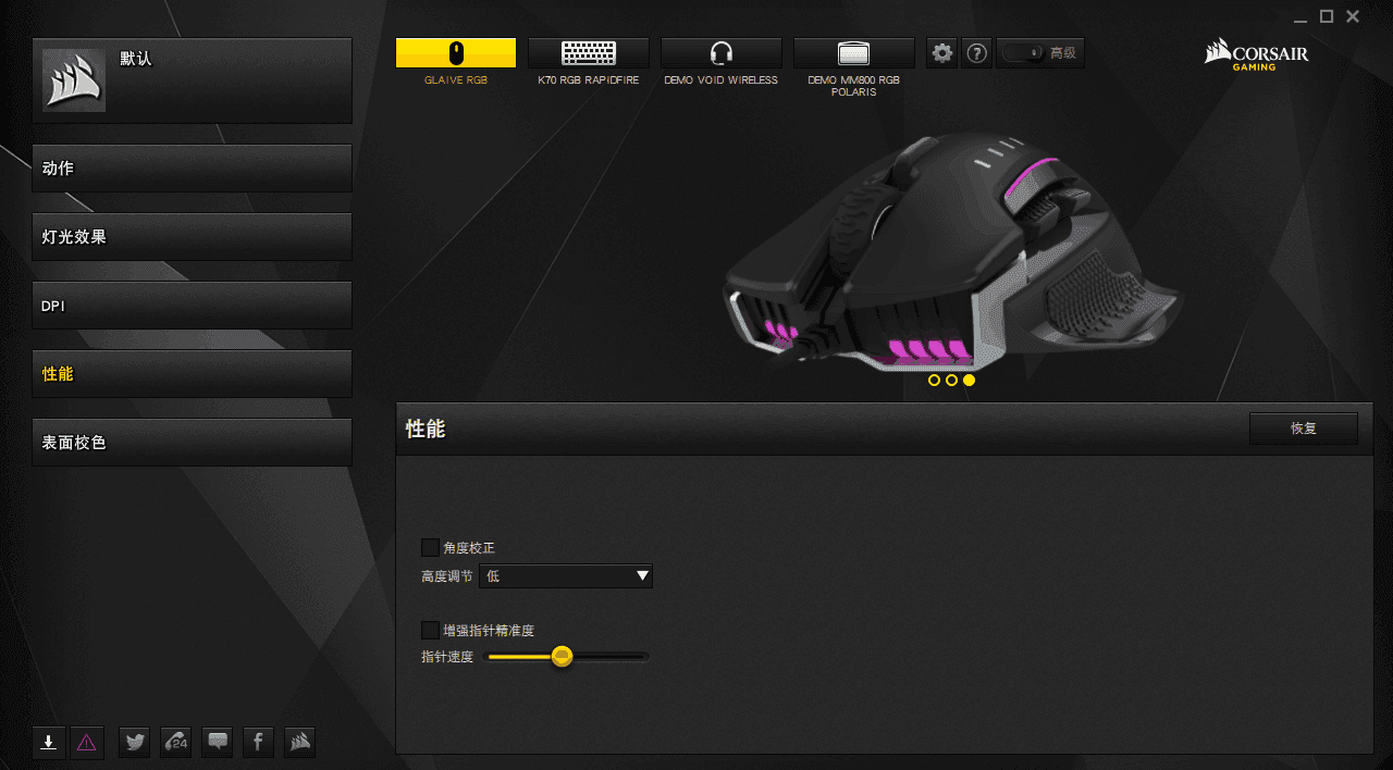 海盗船新旗舰：阔剑GLAIVE RGB鼠标首发评测  