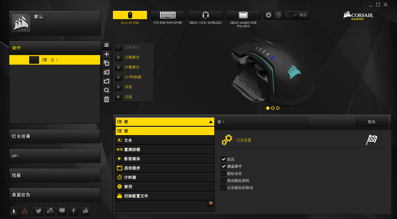 海盗船新旗舰：阔剑GLAIVE RGB鼠标首发评测  