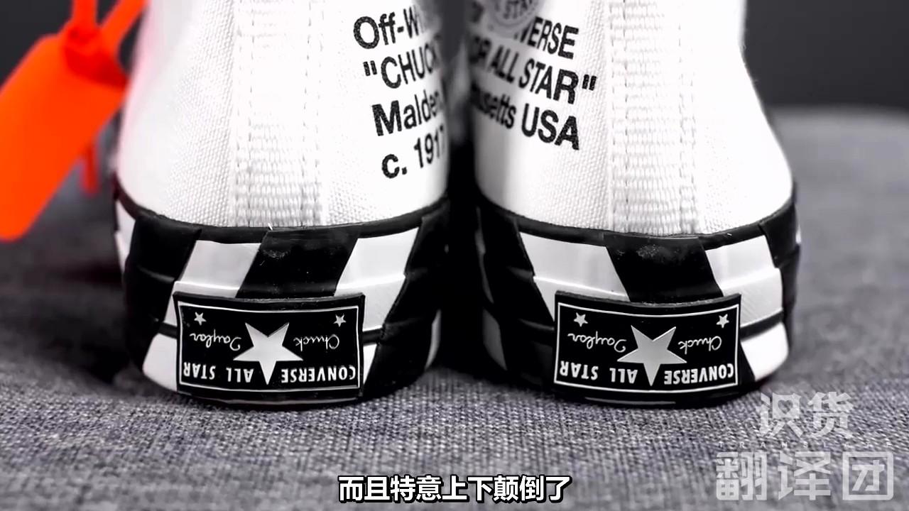offwhitexconversechuck70第二双重磅联名