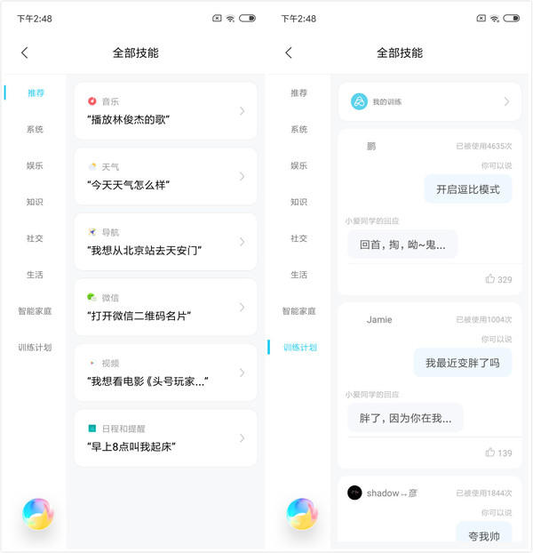小米8屏幕指纹版：带你走入AI智慧世界