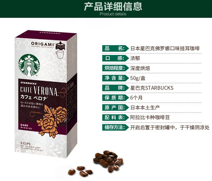 星巴克 佛罗娜挂耳式咖啡 10g*5包*3