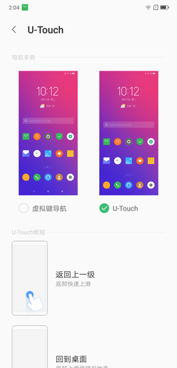 联想S5 Pro接口