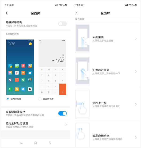 MIUI