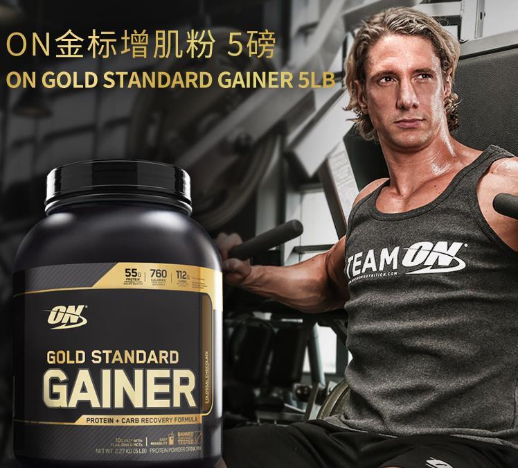 on 欧普特蒙 金标增肌粉 5磅