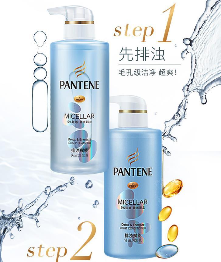 潘婷无硅油排浊能量洗发水300ml护发素300ml