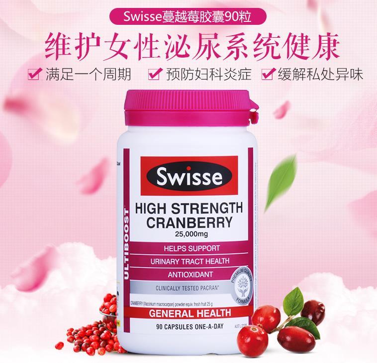 swisse高浓度蔓越莓90粒x3瓶