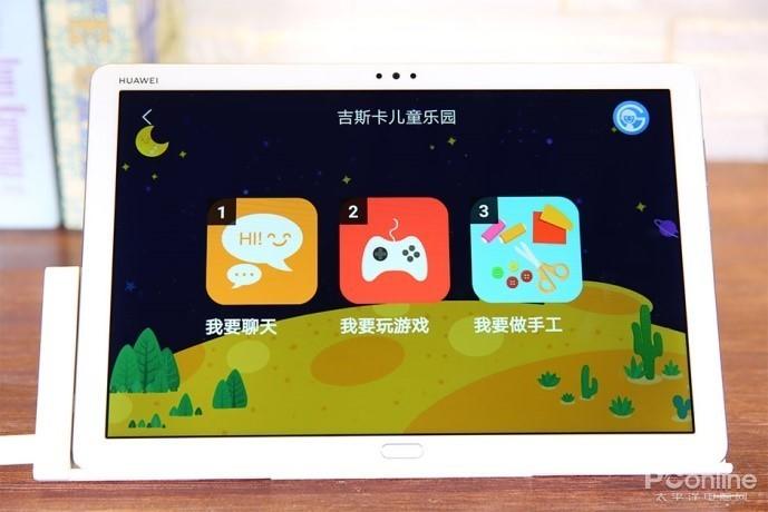 可以通过语音进入儿童乐园