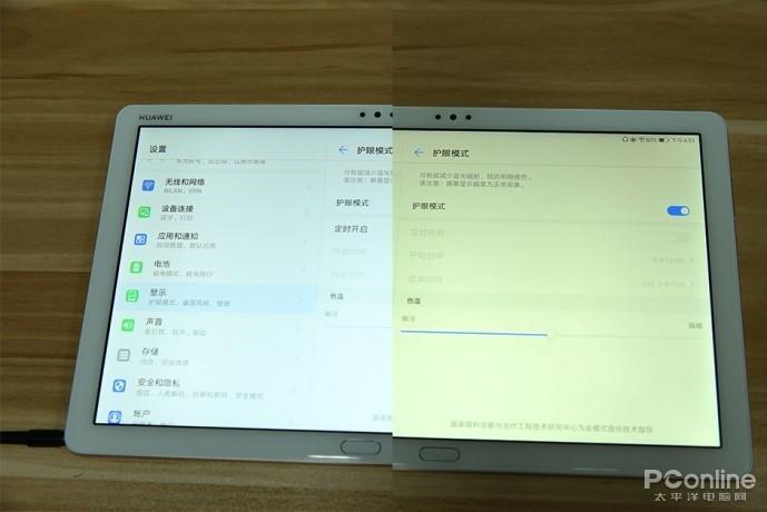 关闭和开启护眼模式对比