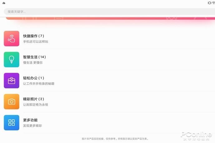 提供使用说明应用