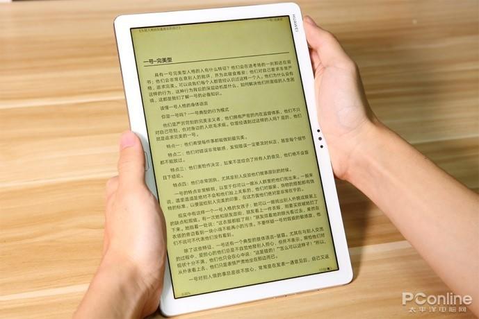 护眼模式非常适合阅读文字