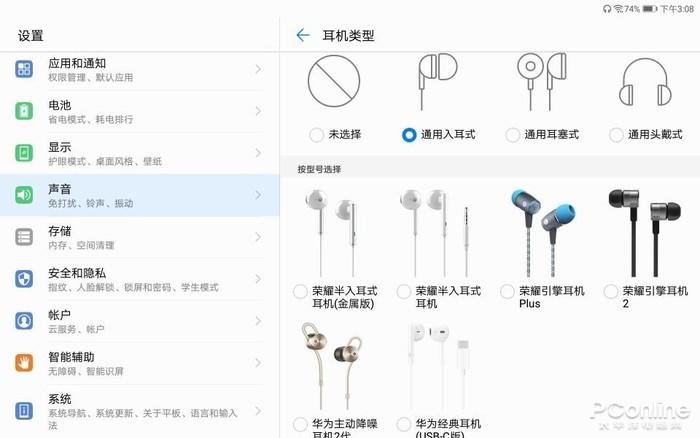 支持多种耳机模式选择