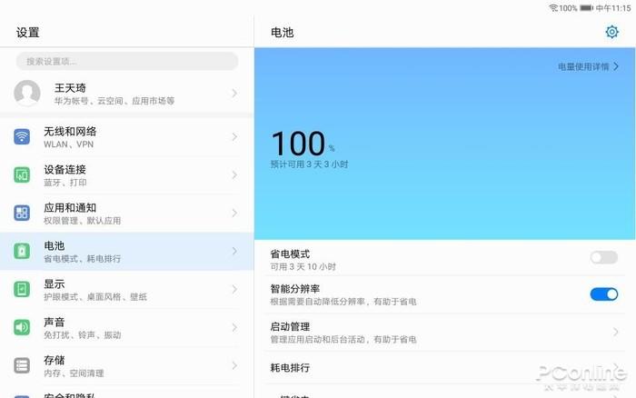 从100%电量测试续航