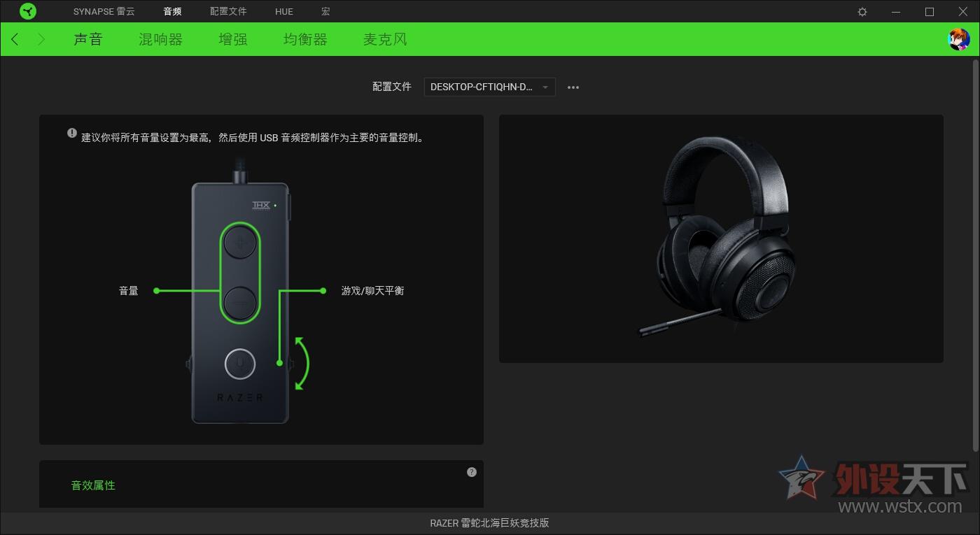 雷蛇 北海巨妖竞技版游戏耳机评测 表现全面