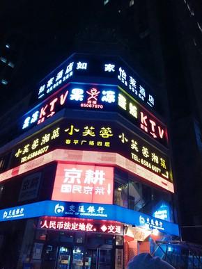 荣耀10青春版普通夜景样张对比手持超级夜景样张（右）