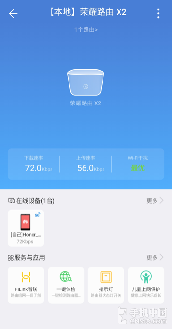 荣耀路由X2对比360路由P3 百元路由该选谁