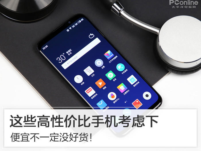 这些高性价比手机考虑下