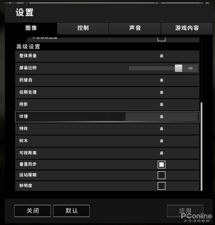 绝地求生