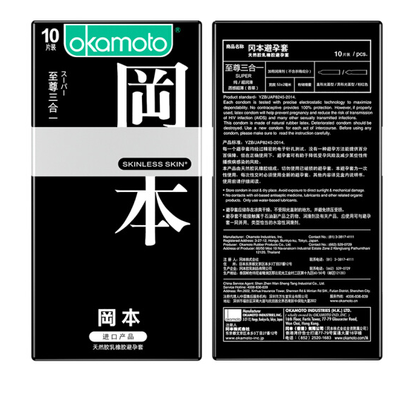 冈本(okamoto)skin至尊避孕套10片装