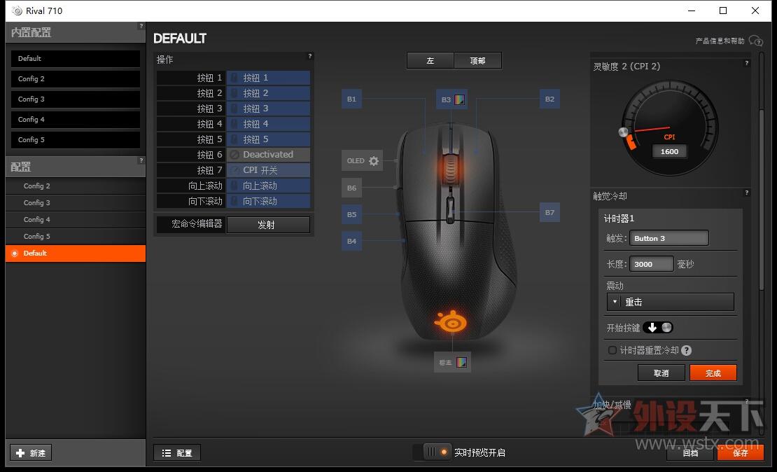 赛睿Rival 710游戏鼠标评测 享受游戏乐趣    