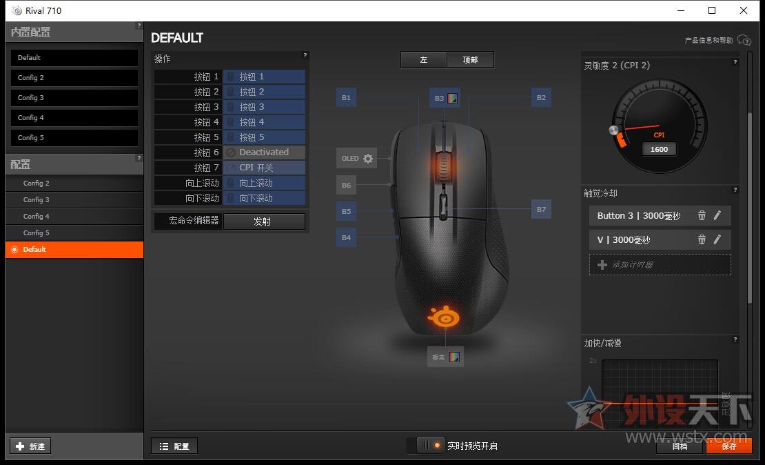 赛睿Rival 710游戏鼠标评测 享受游戏乐趣    