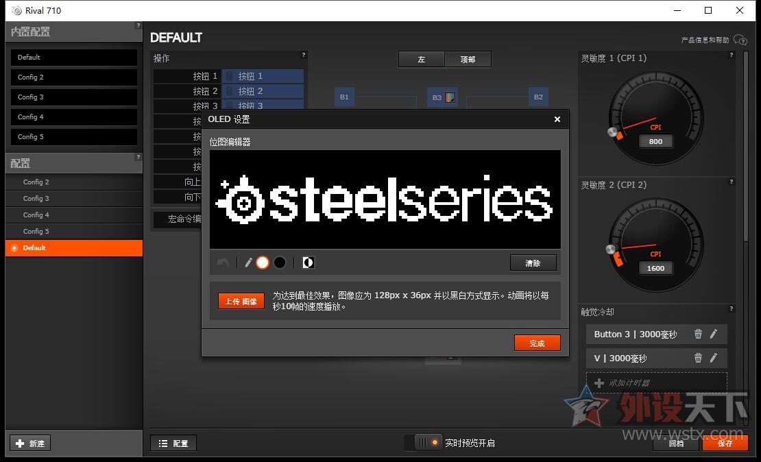 赛睿Rival 710游戏鼠标评测 享受游戏乐趣    