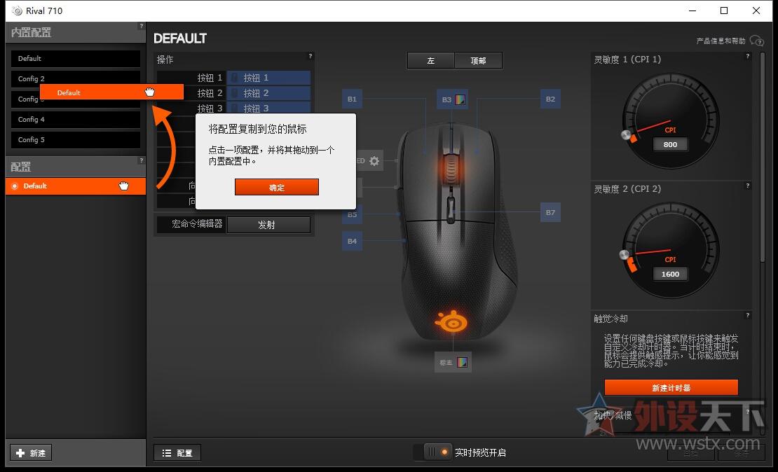 赛睿Rival 710游戏鼠标评测 享受游戏乐趣    