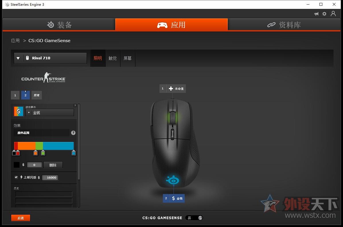 赛睿Rival 710游戏鼠标评测 享受游戏乐趣    