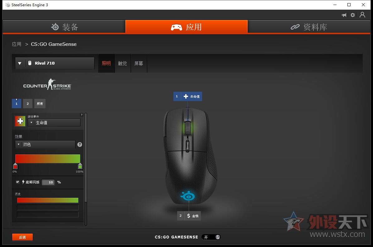 赛睿Rival 710游戏鼠标评测 享受游戏乐趣    