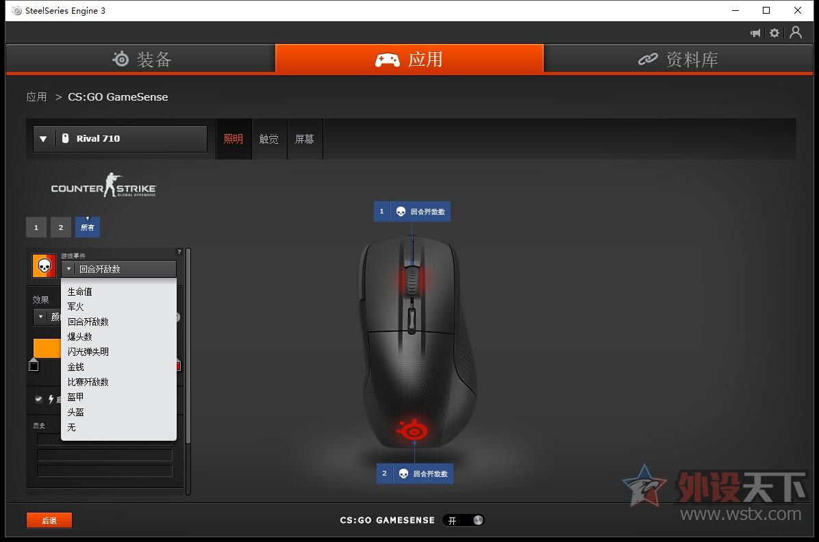 赛睿Rival 710游戏鼠标评测 享受游戏乐趣    