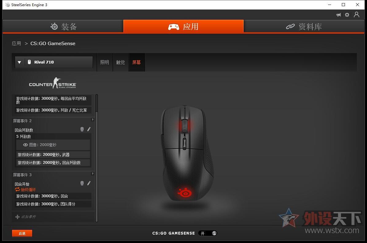 赛睿Rival 710游戏鼠标评测 享受游戏乐趣    