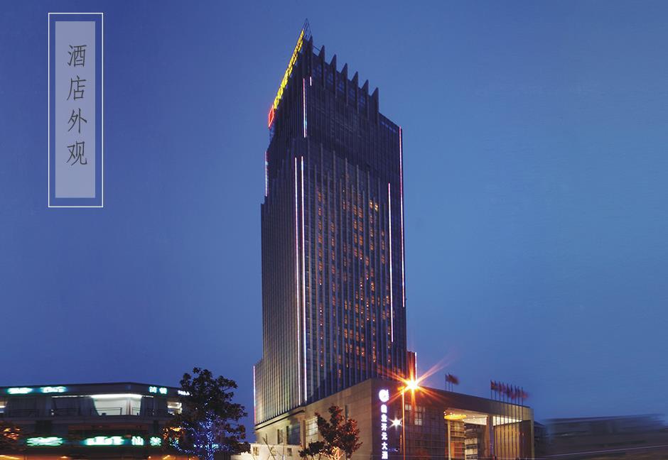 南京开元大酒店 1晚