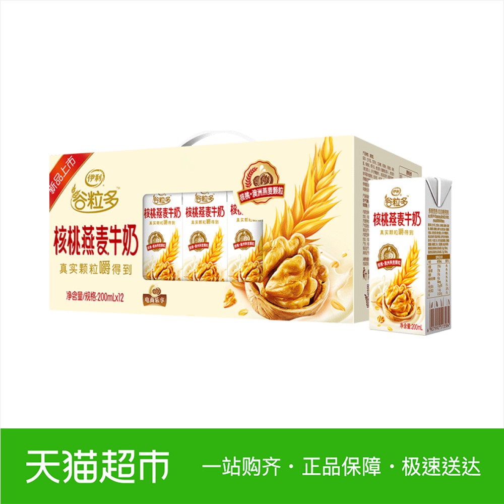 伊利 谷粒多核桃燕麦 200ml*12盒精选燕麦核桃新旧包装随机发货