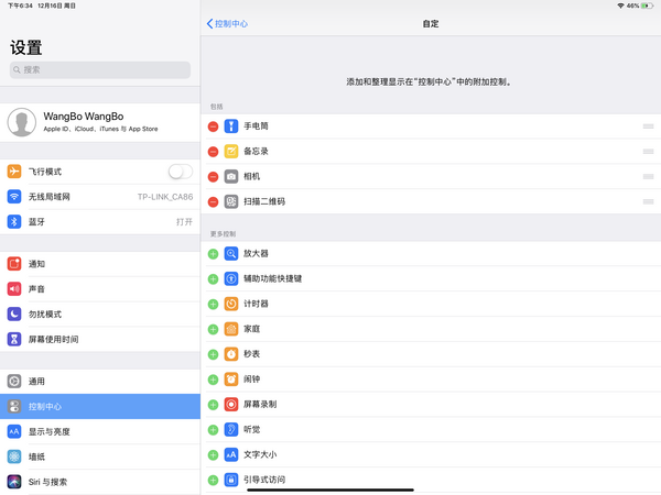 全新iPad Pro控制中心自定义