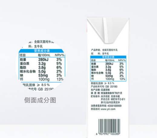 伊利无菌砖纯牛奶250ml24盒