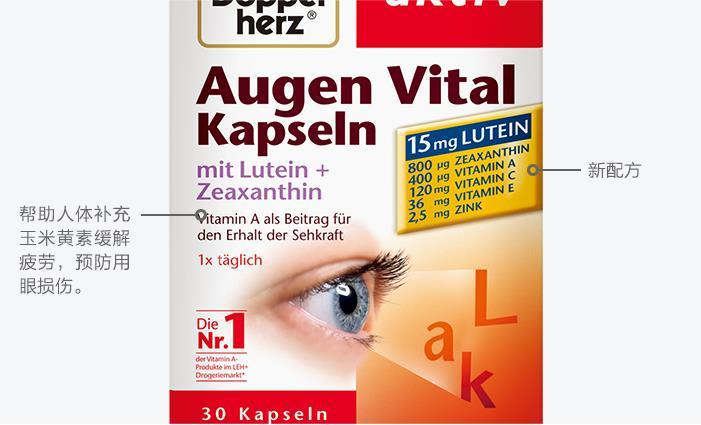 双心多维叶黄素护眼软胶囊30粒