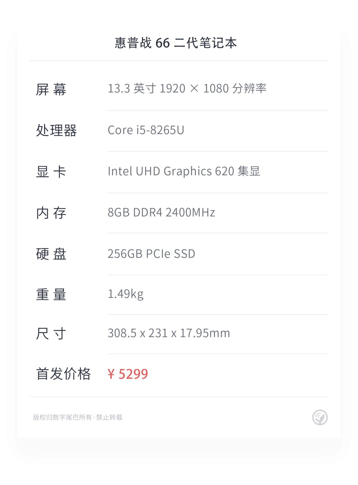 电脑配置 - 无图.png
