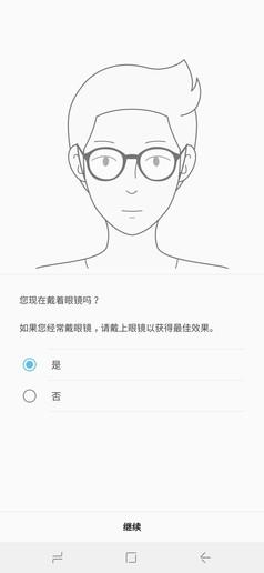 三星Galaxy A8s人脸识别