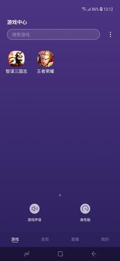 三星Galaxy A8s特设游戏中心