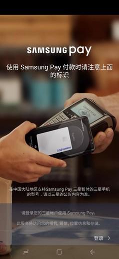 Samsung Pay