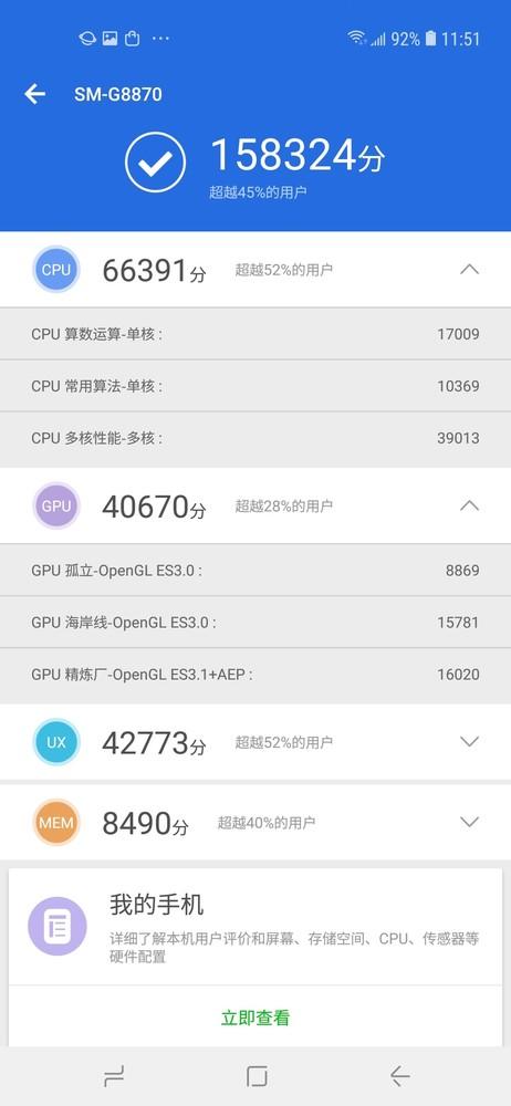 三星Galaxy A8s安兔兔跑分